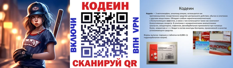 Кодеиновый сироп Lean напиток Lean (лин)  закладки  Серпухов 